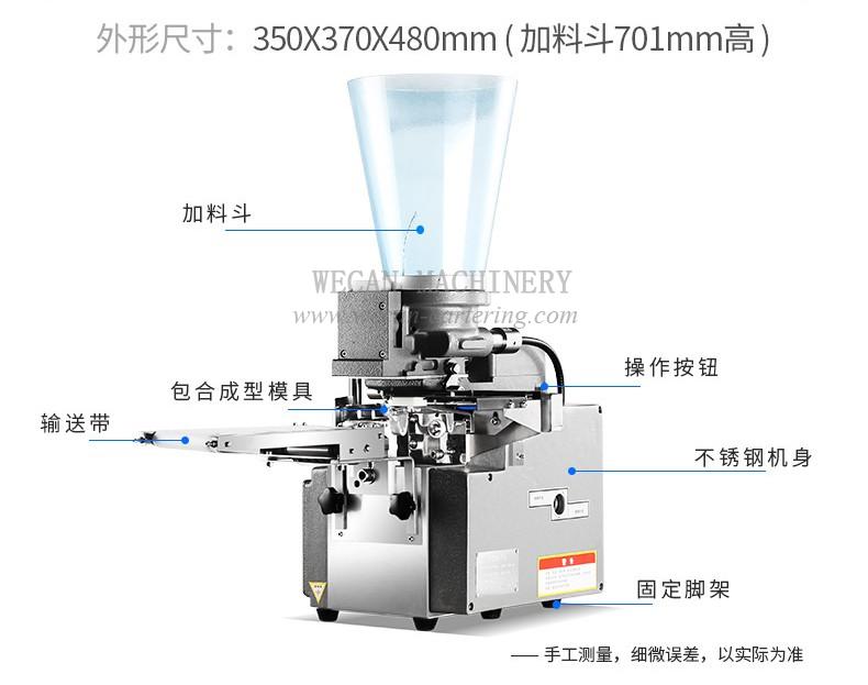 automatic dumpling  machine