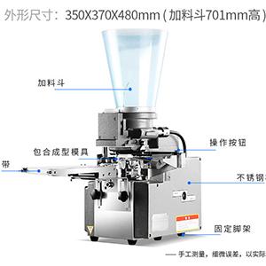 automatic dumpling  machine